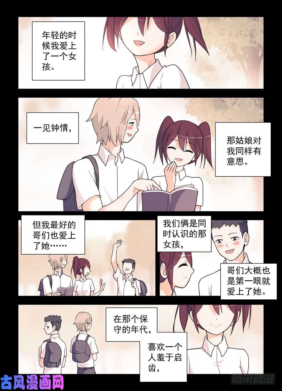 王牌御史496，我的故事（上）