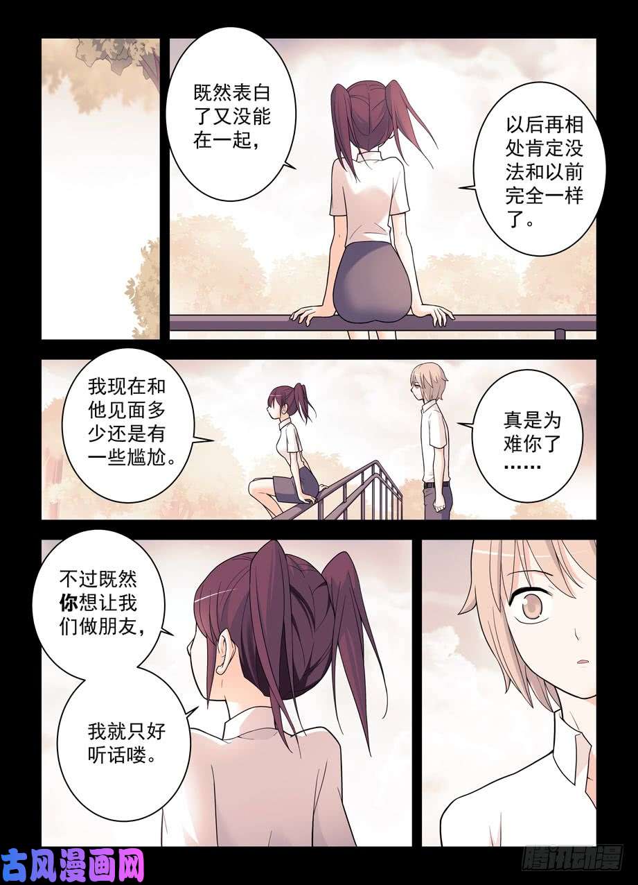 王牌御史496，我的故事（上）