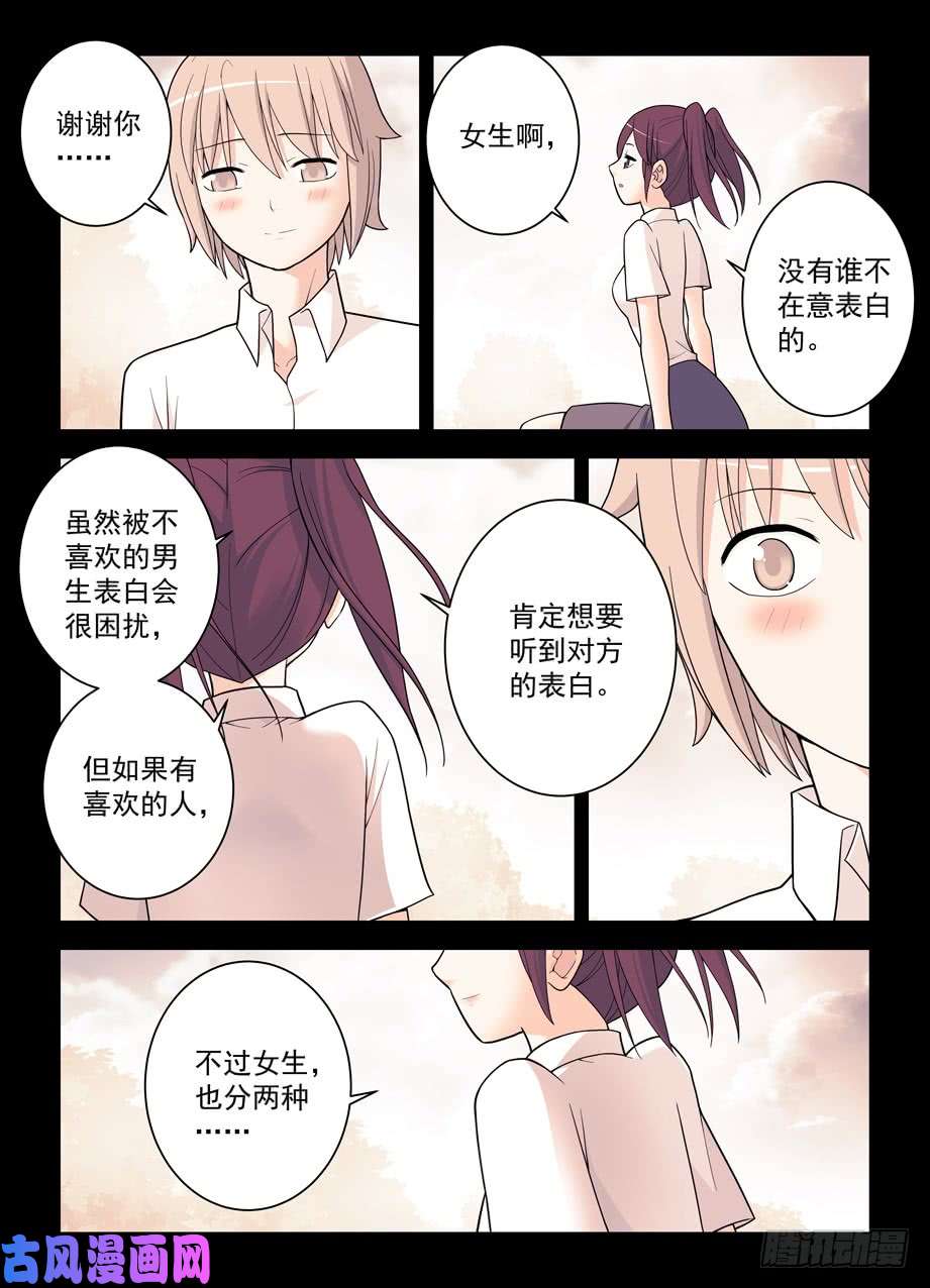 王牌御史496，我的故事（上）