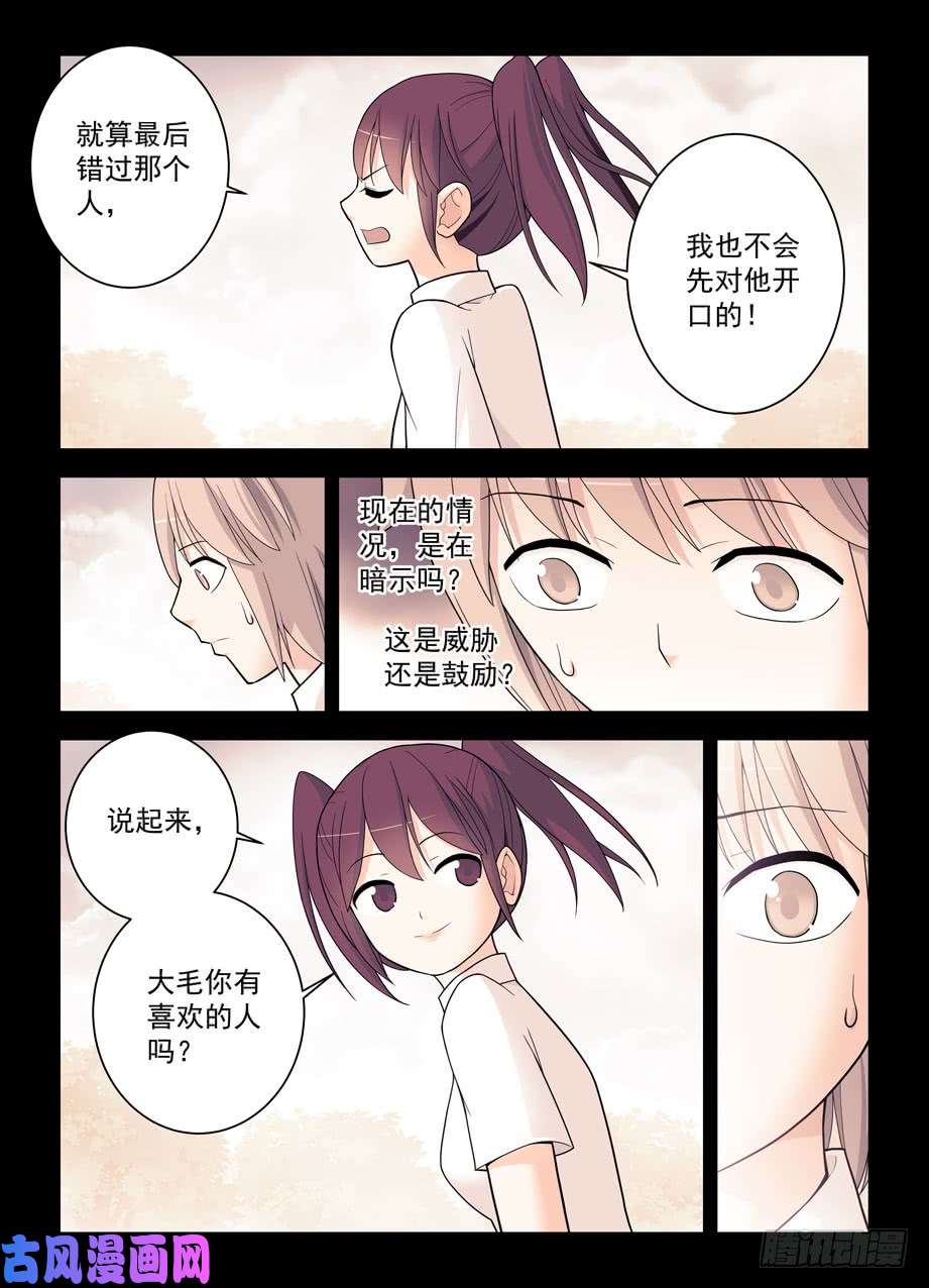 王牌御史496，我的故事（上）