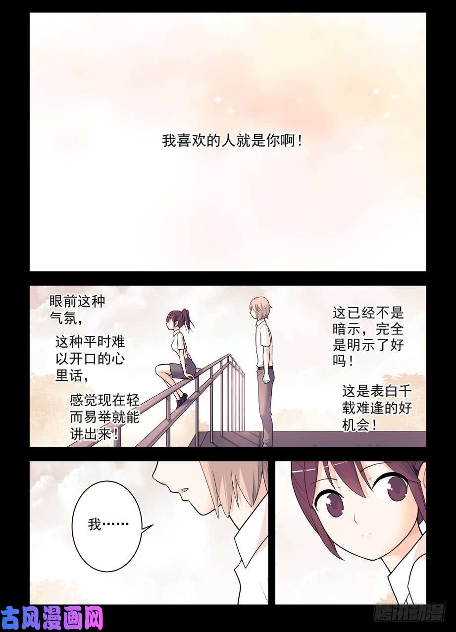 王牌御史496，我的故事（上）