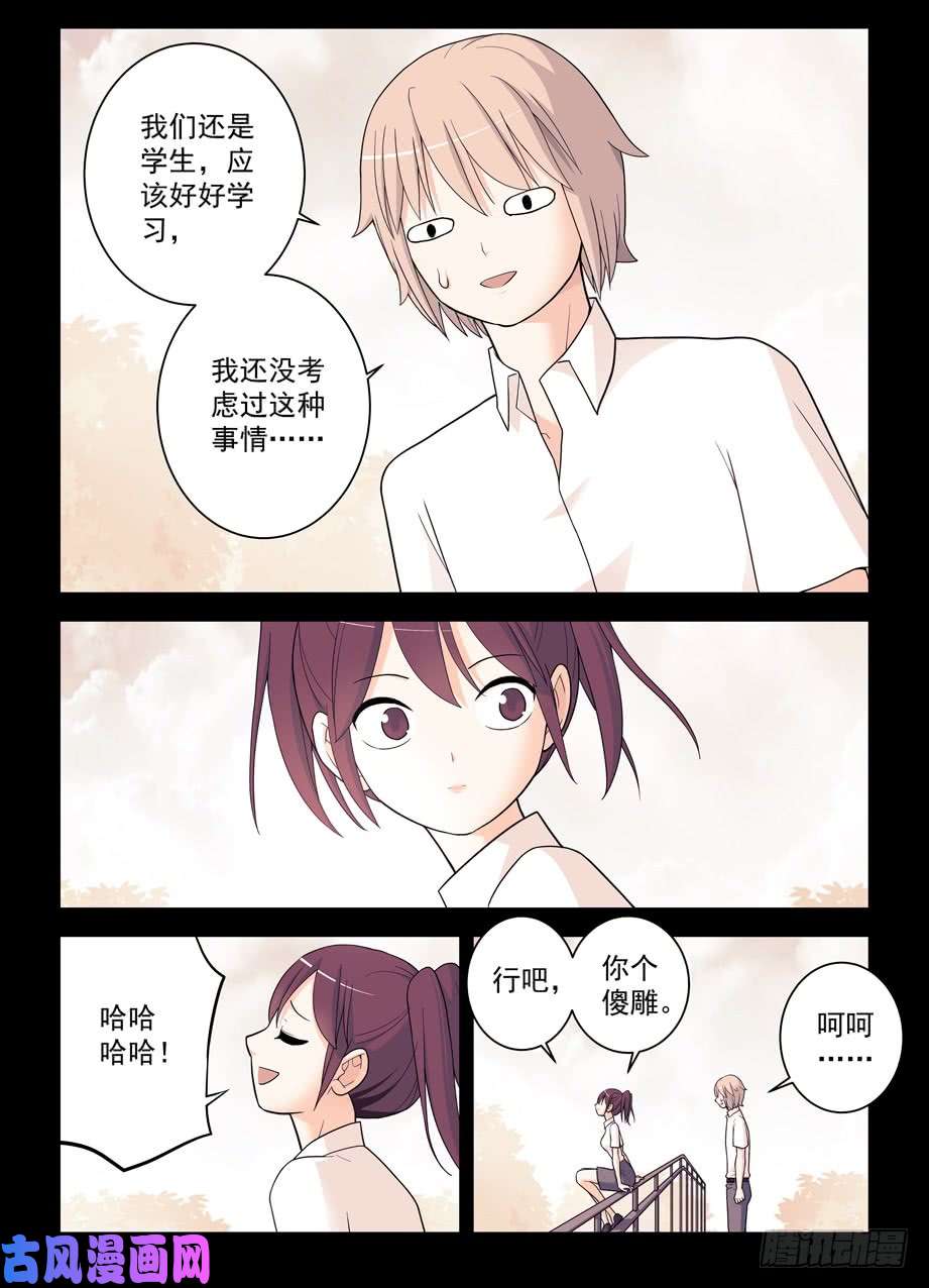 王牌御史496，我的故事（上）