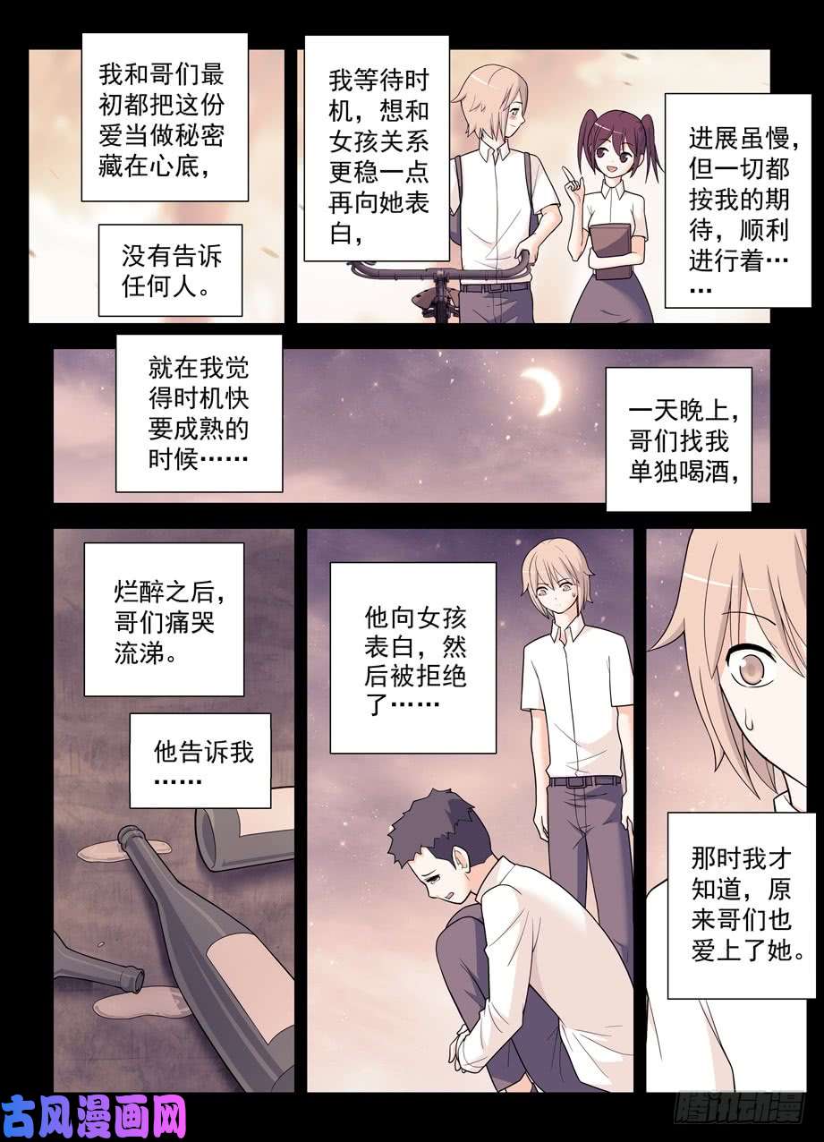 王牌御史496，我的故事（上）