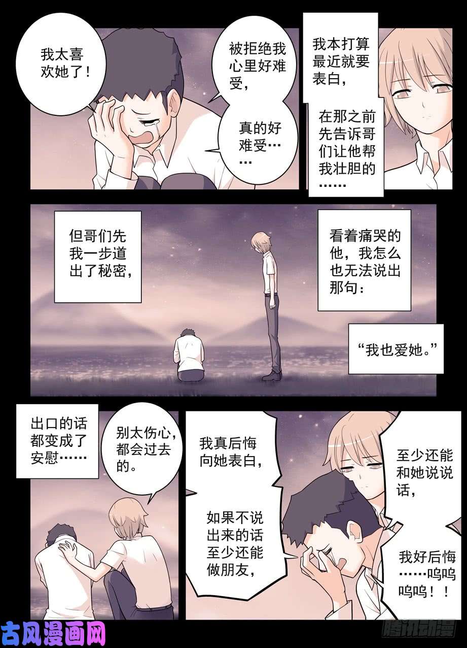 王牌御史496，我的故事（上）