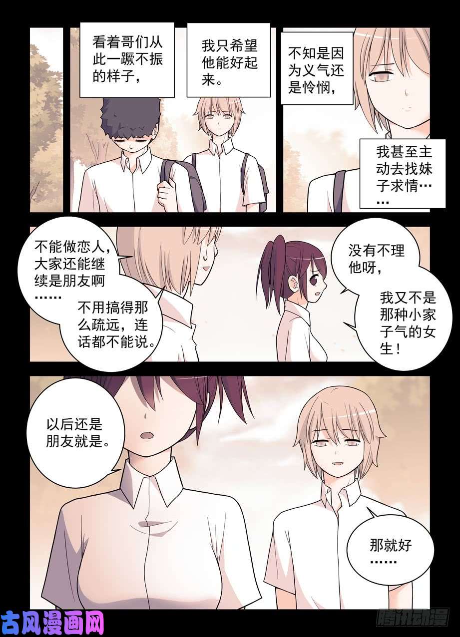 王牌御史496，我的故事（上）