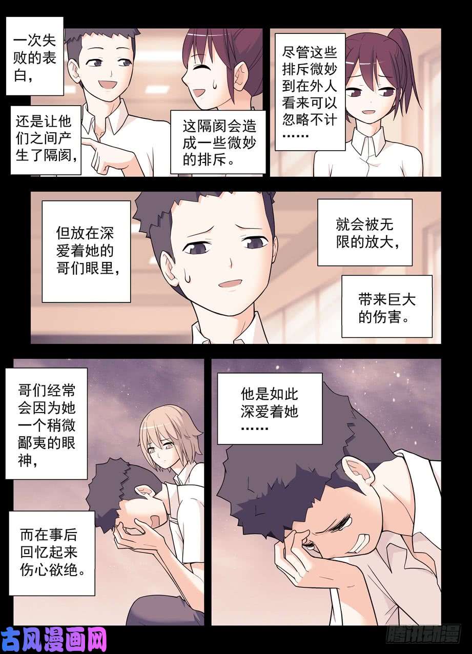 王牌御史496，我的故事（上）