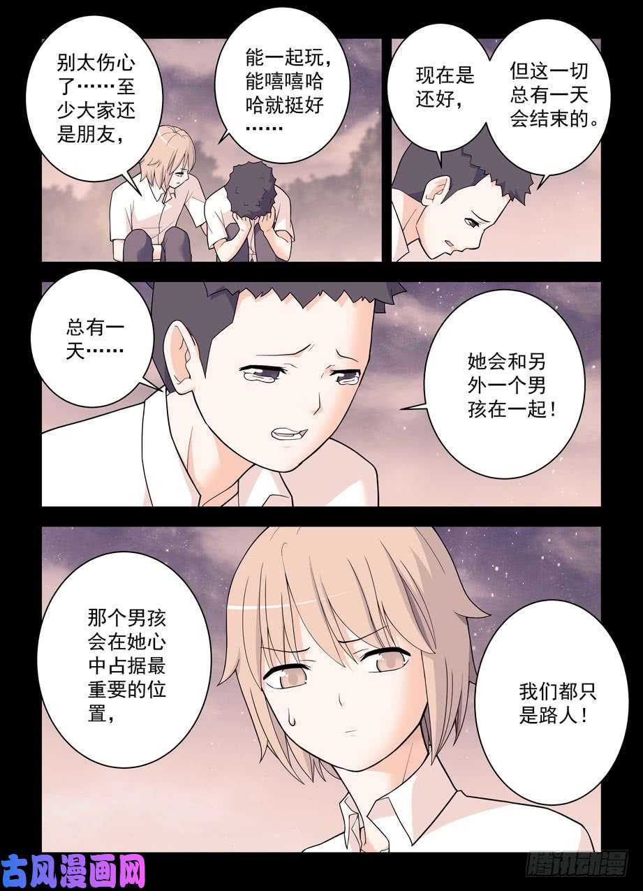 王牌御史496，我的故事（上）