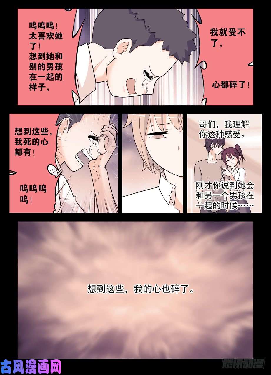 王牌御史496，我的故事（上）