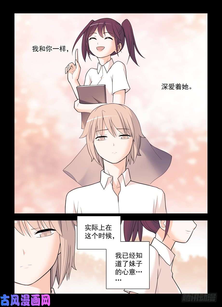 王牌御史496，我的故事（上）