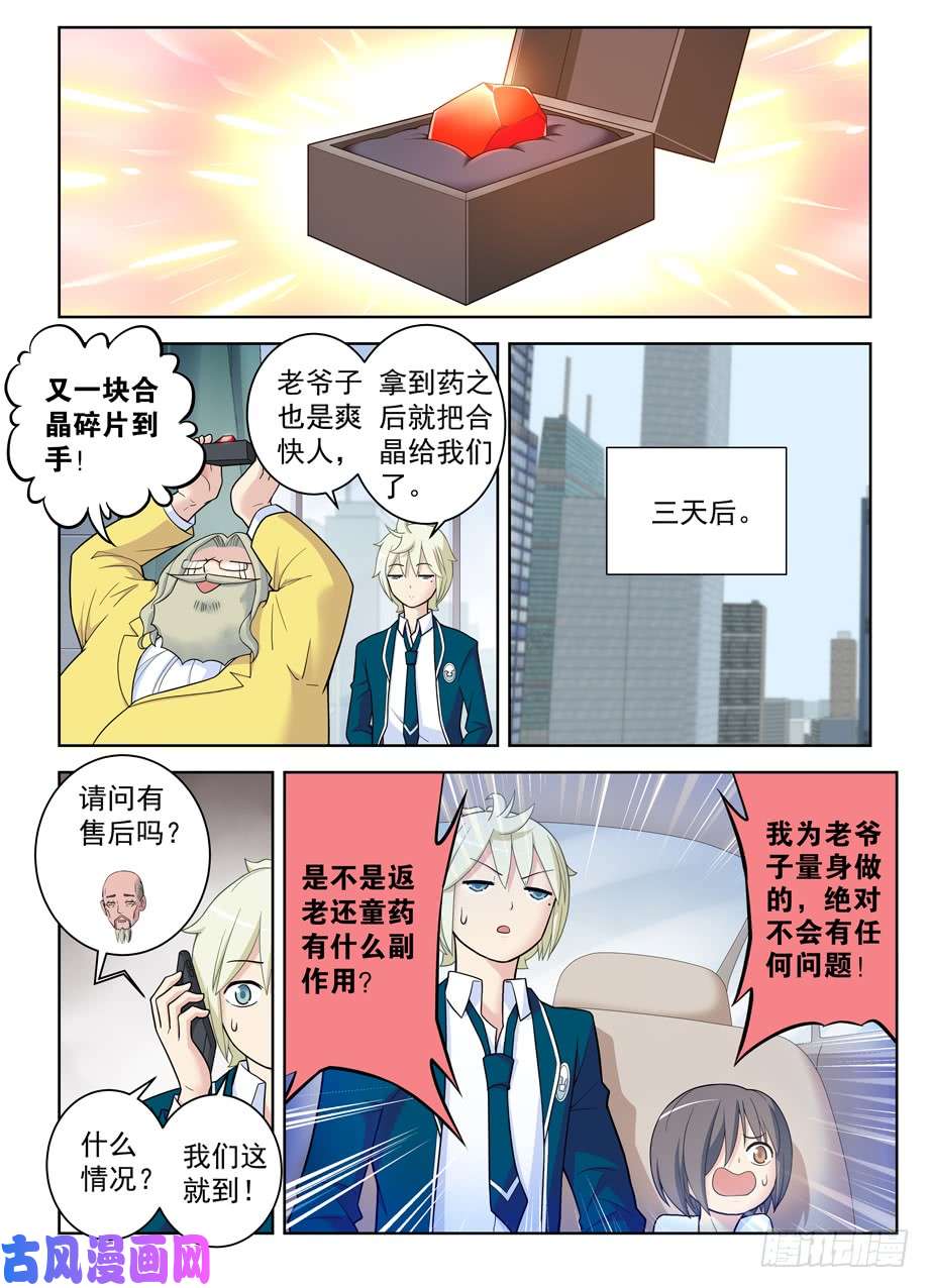 王牌御史497，我的故事（下）