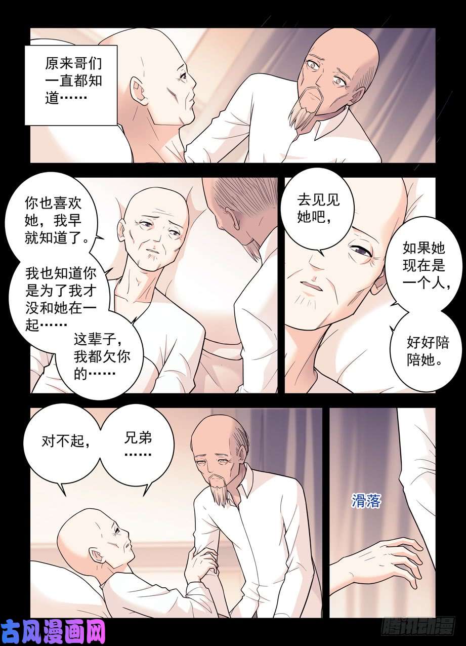 王牌御史497，我的故事（下）