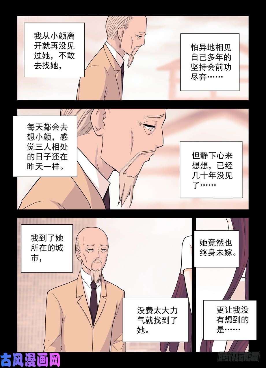 王牌御史497，我的故事（下）
