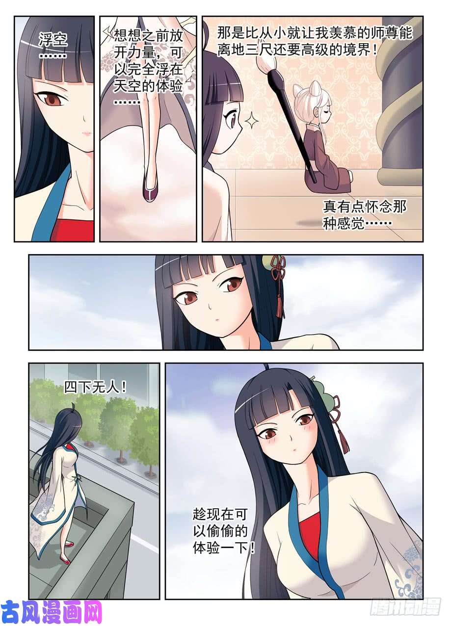 王牌御史498,原来是你