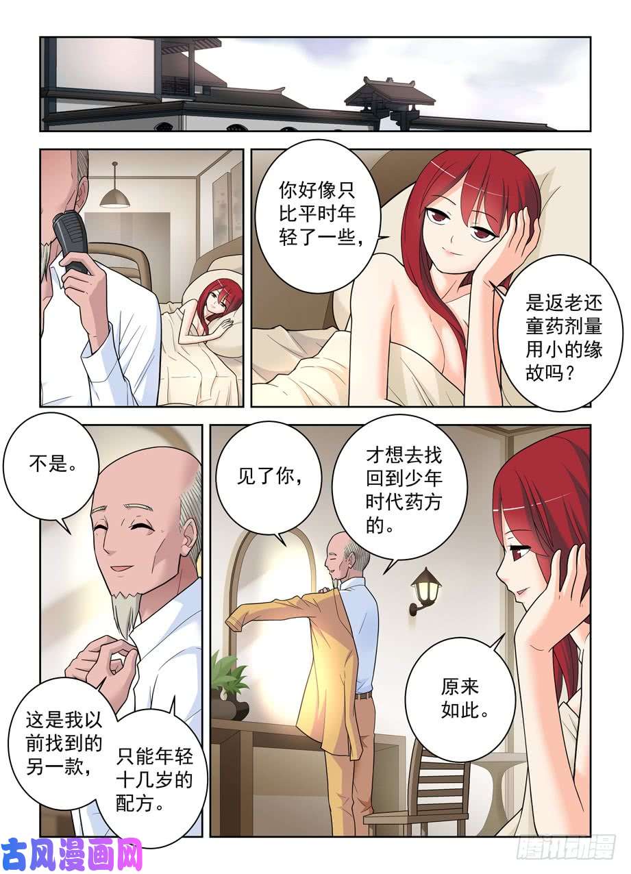 王牌御史498,原来是你