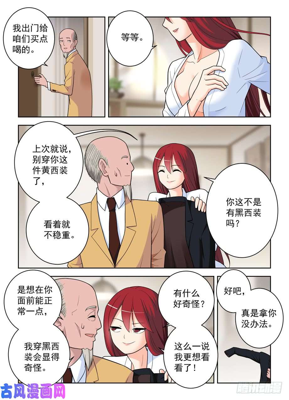 王牌御史498,原来是你