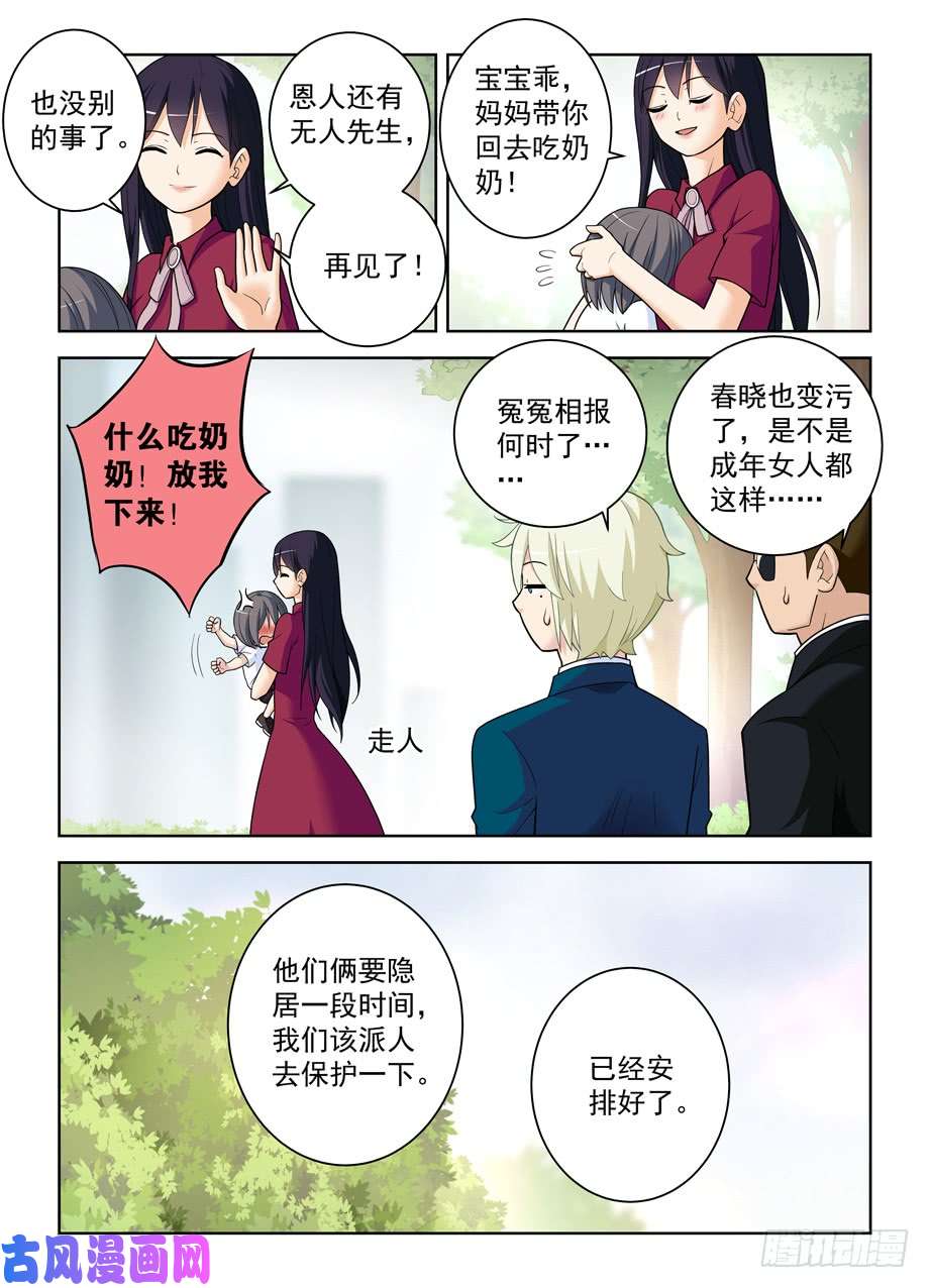 王牌御史498,原来是你