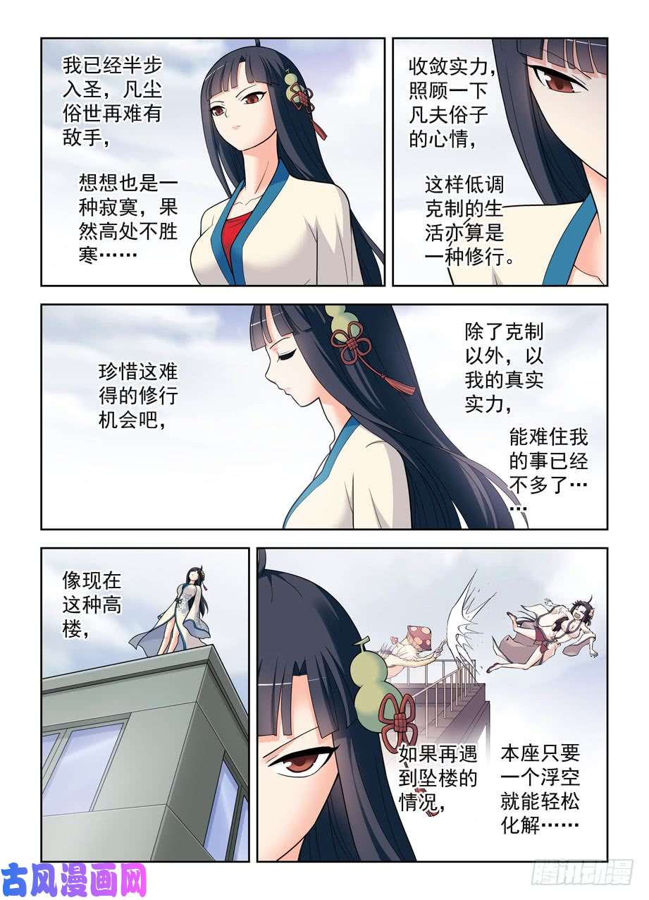 王牌御史498,原来是你