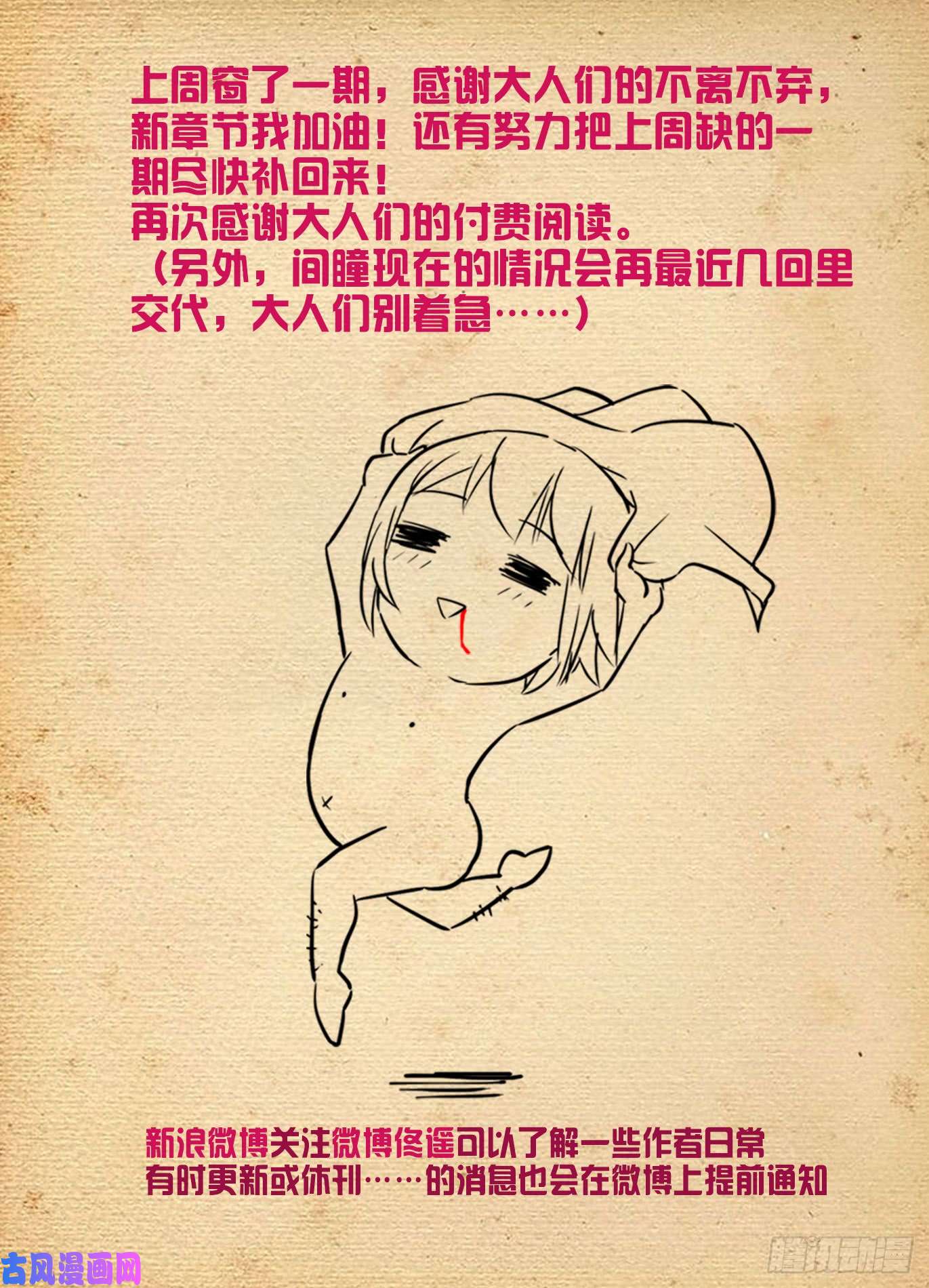 王牌御史499，组织考验