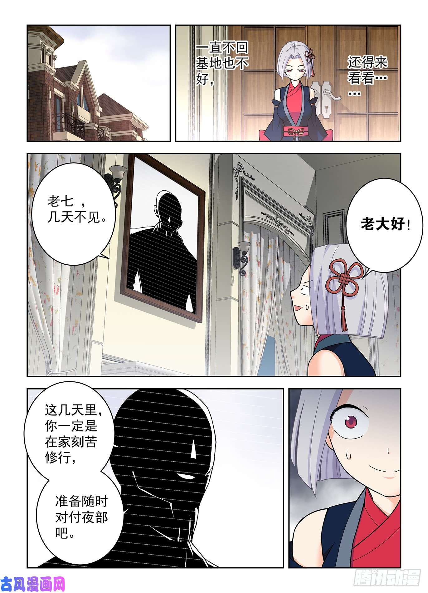 王牌御史499，组织考验
