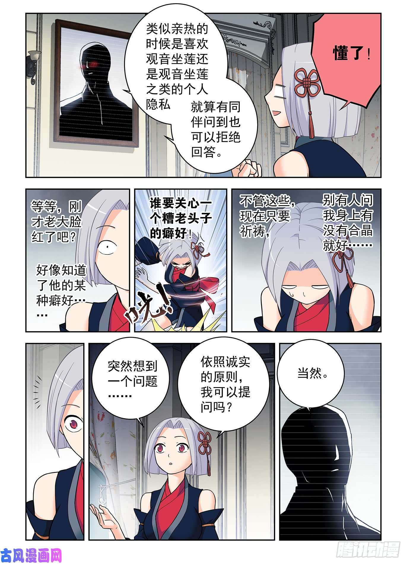 王牌御史500,代号2B