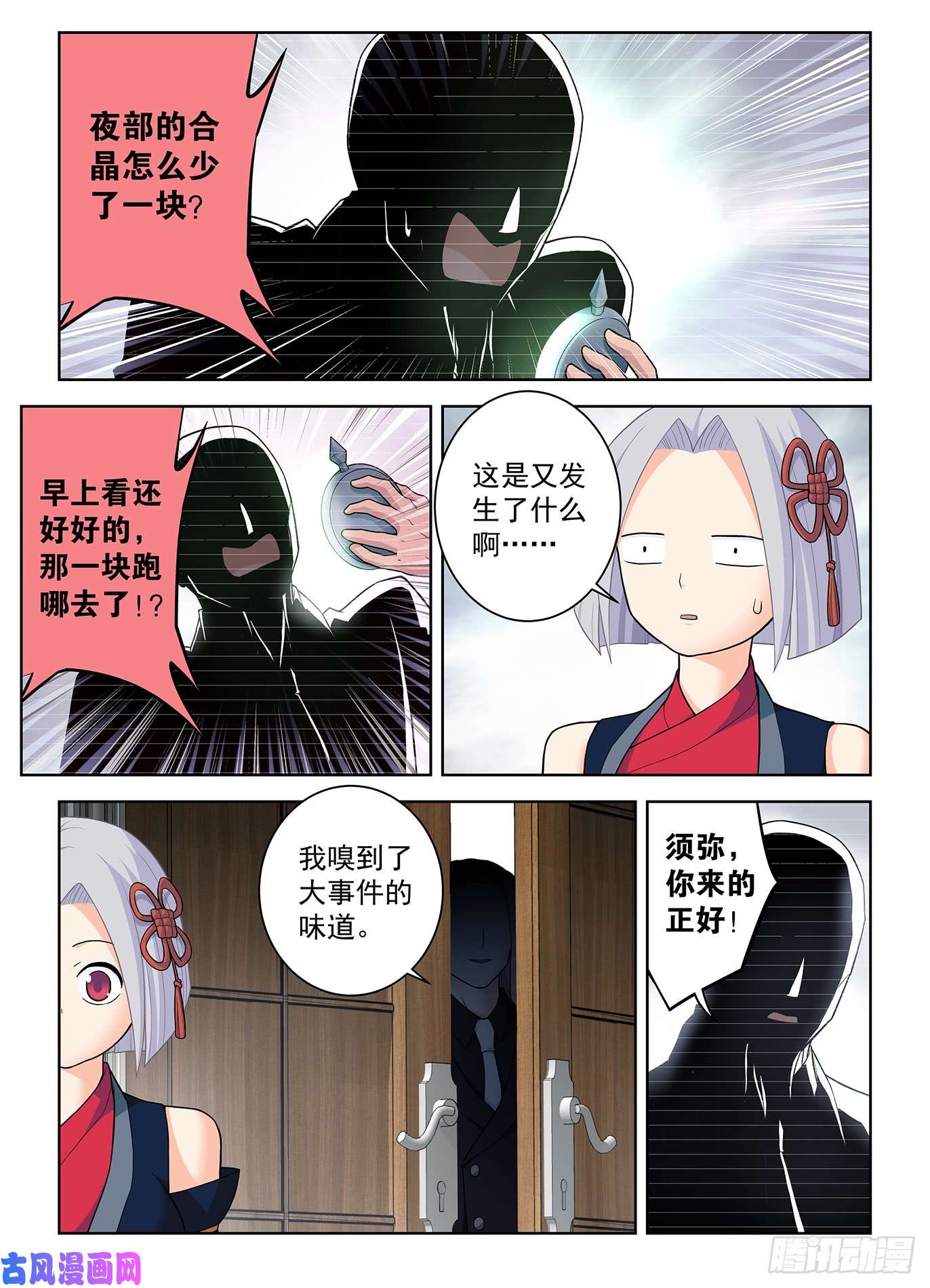 王牌御史500,代号2B