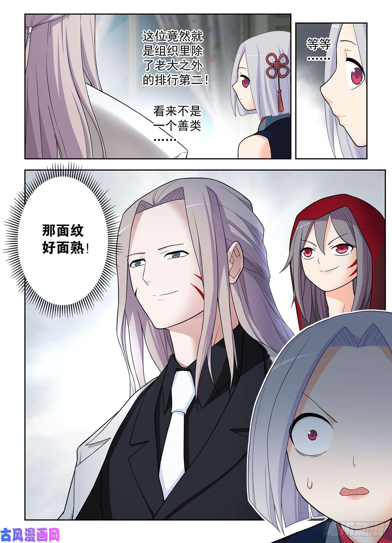 王牌御史500,代号2B