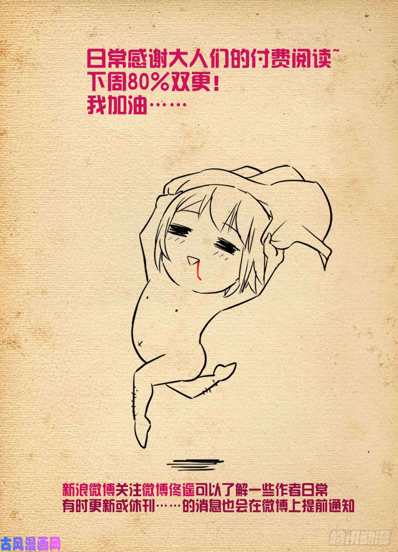 王牌御史500,代号2B