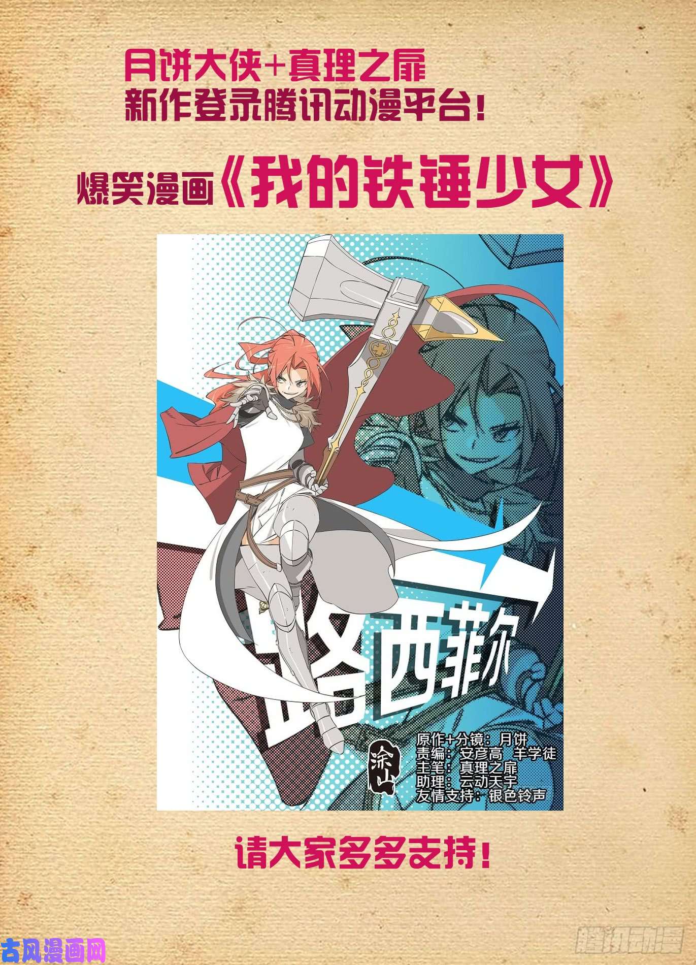 王牌御史500,代号2B