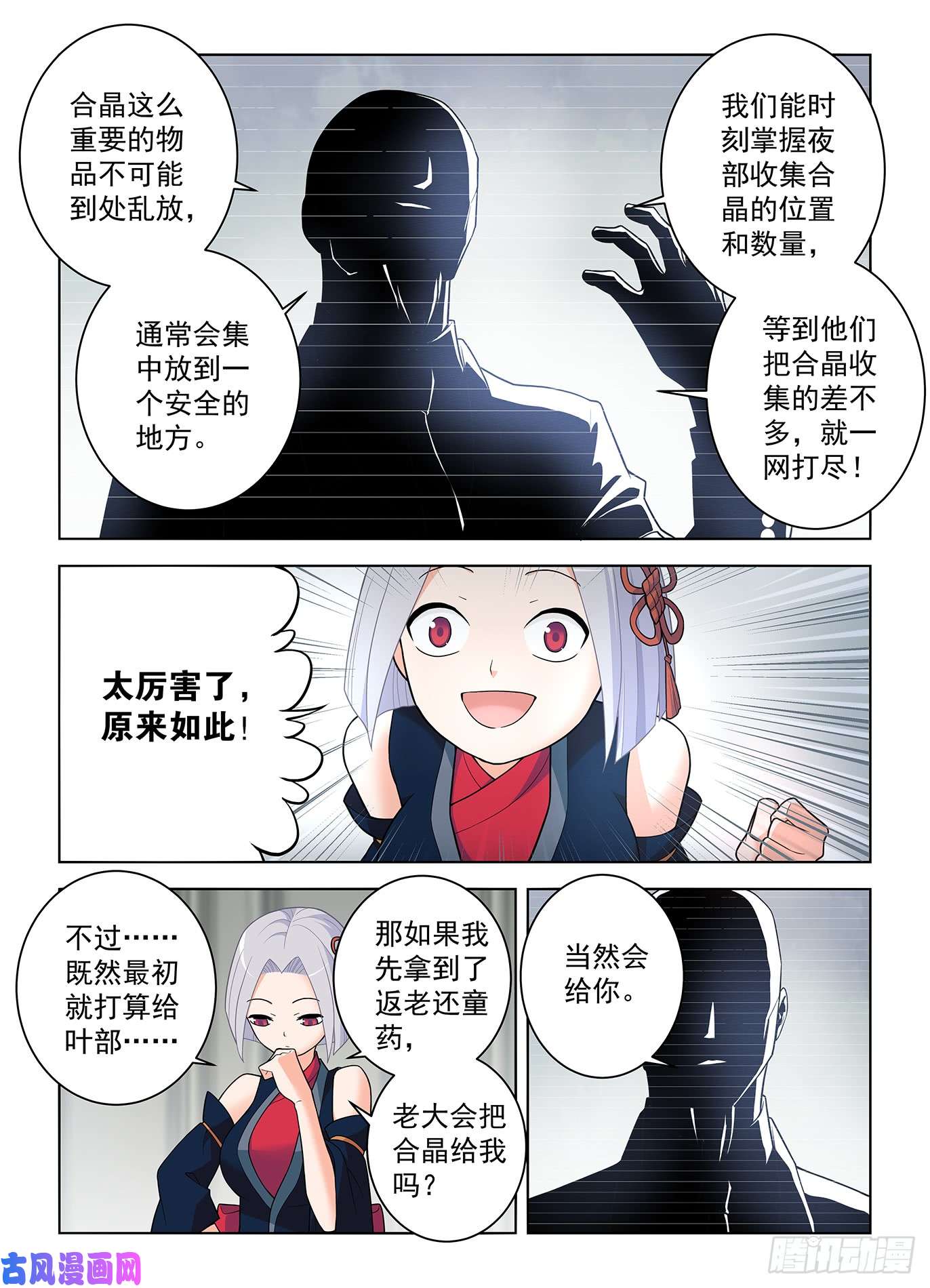 王牌御史500,代号2B