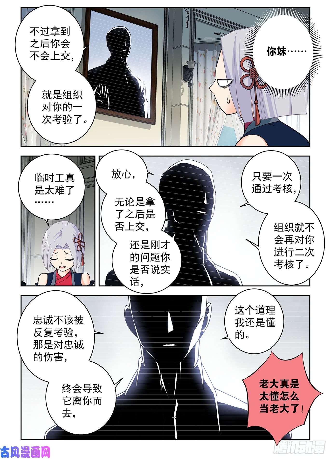 王牌御史500,代号2B