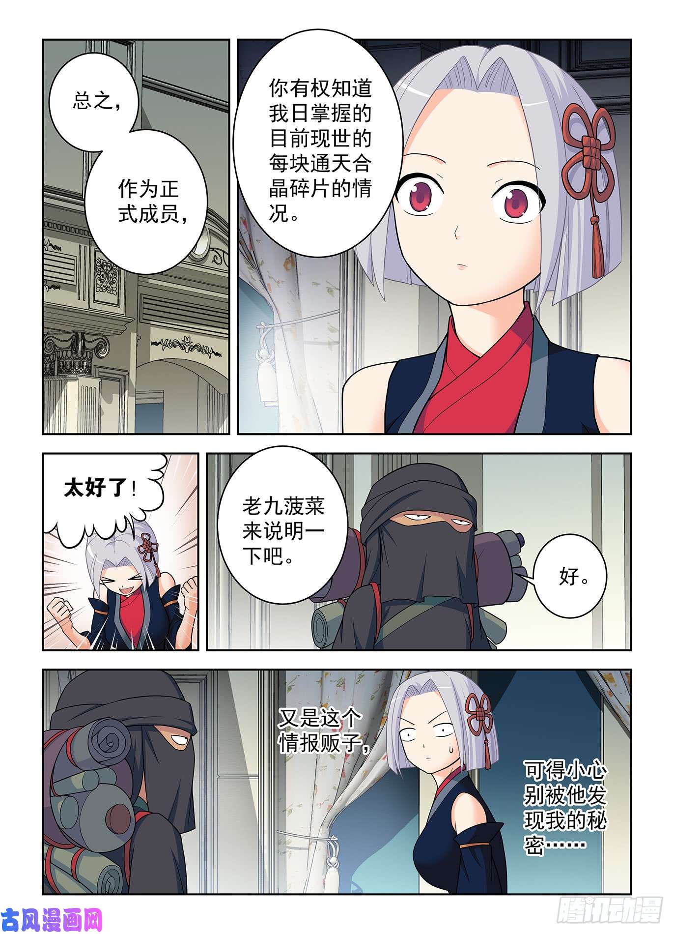 王牌御史500,代号2B