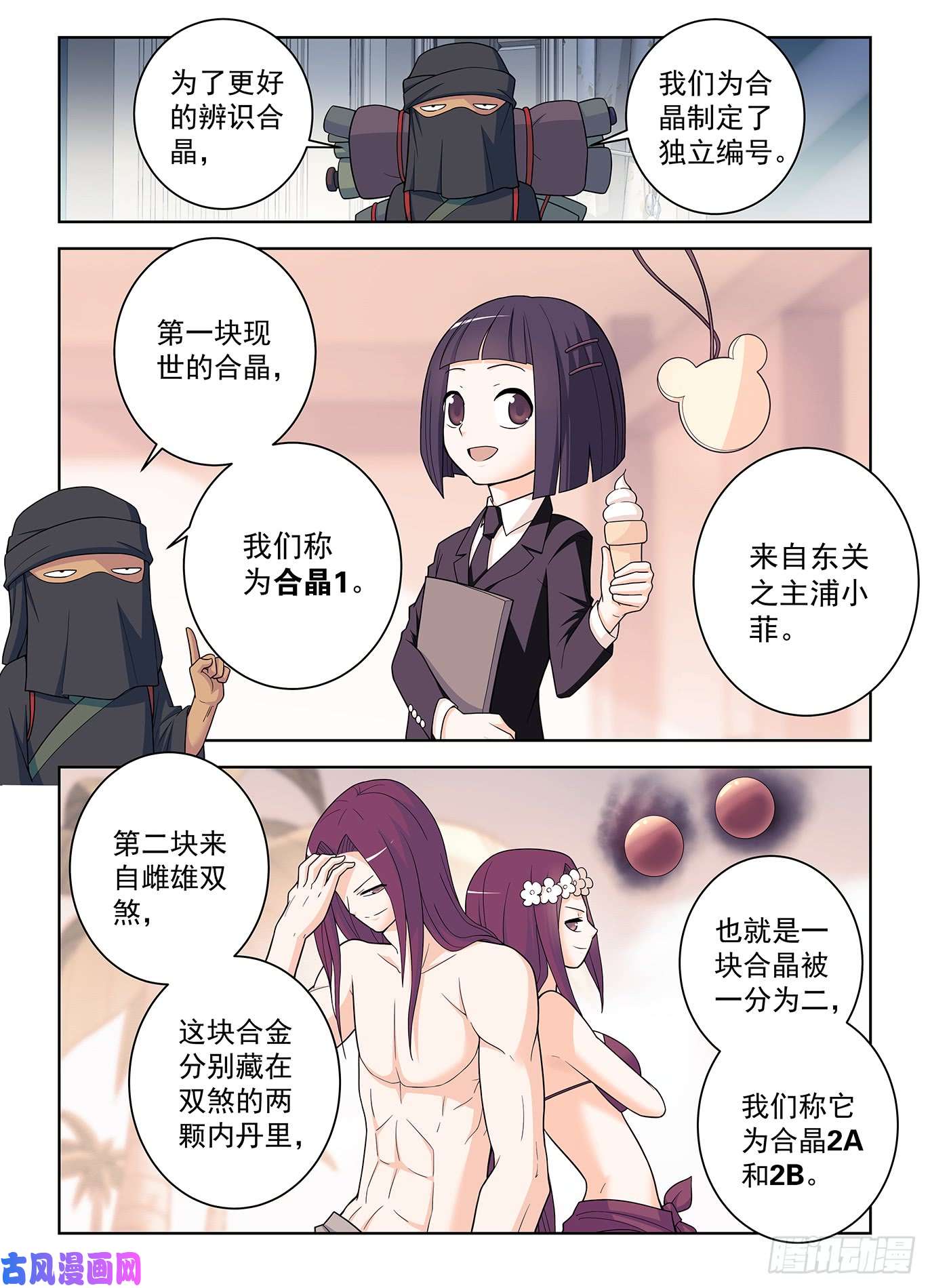 王牌御史500,代号2B