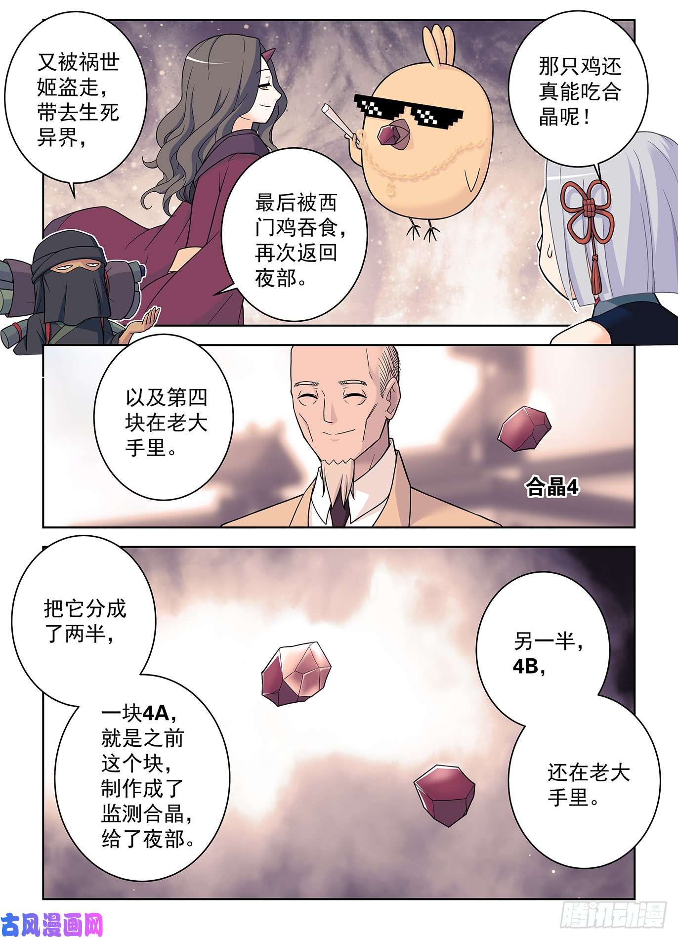 王牌御史500,代号2B
