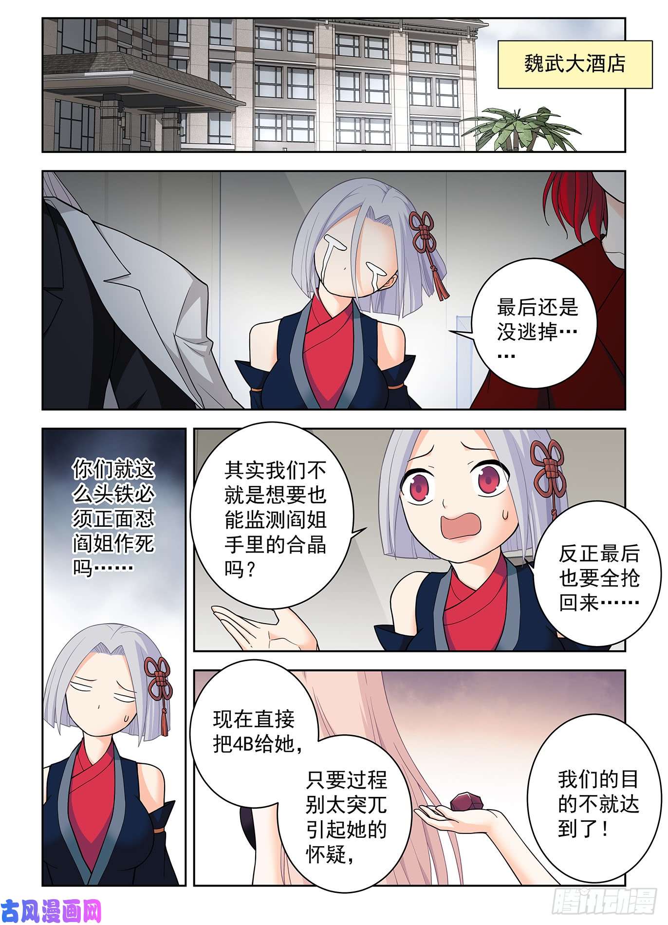 王牌御史502，黑胶囊