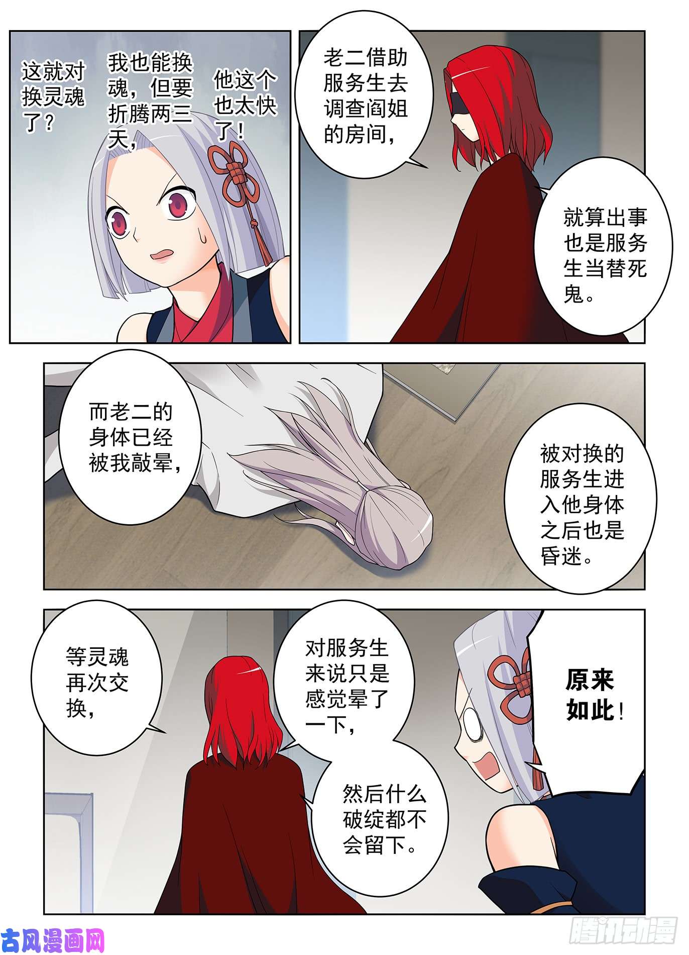 王牌御史502，黑胶囊