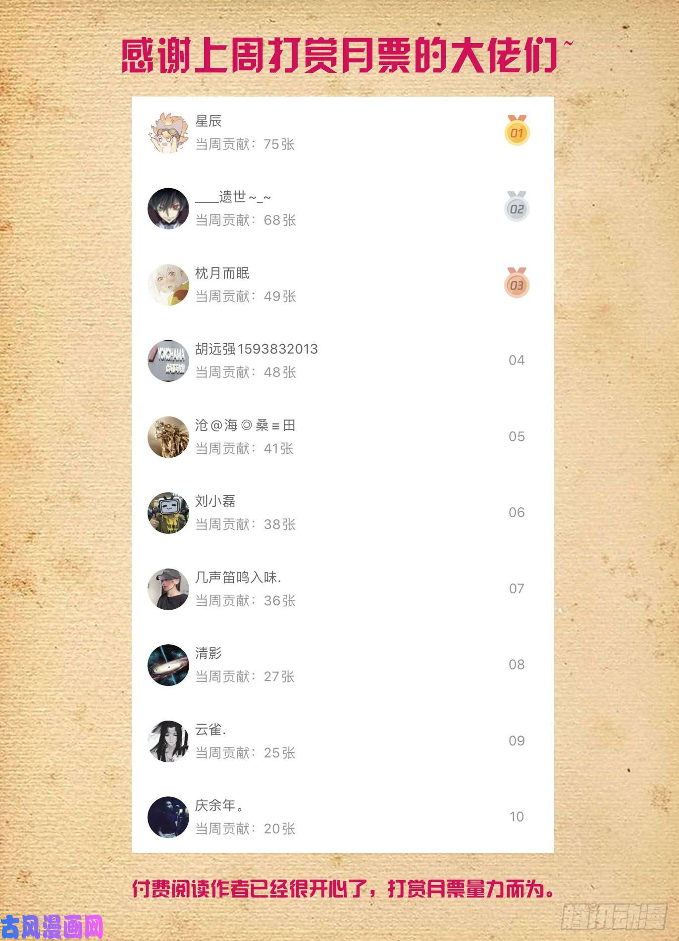 王牌御史502，黑胶囊