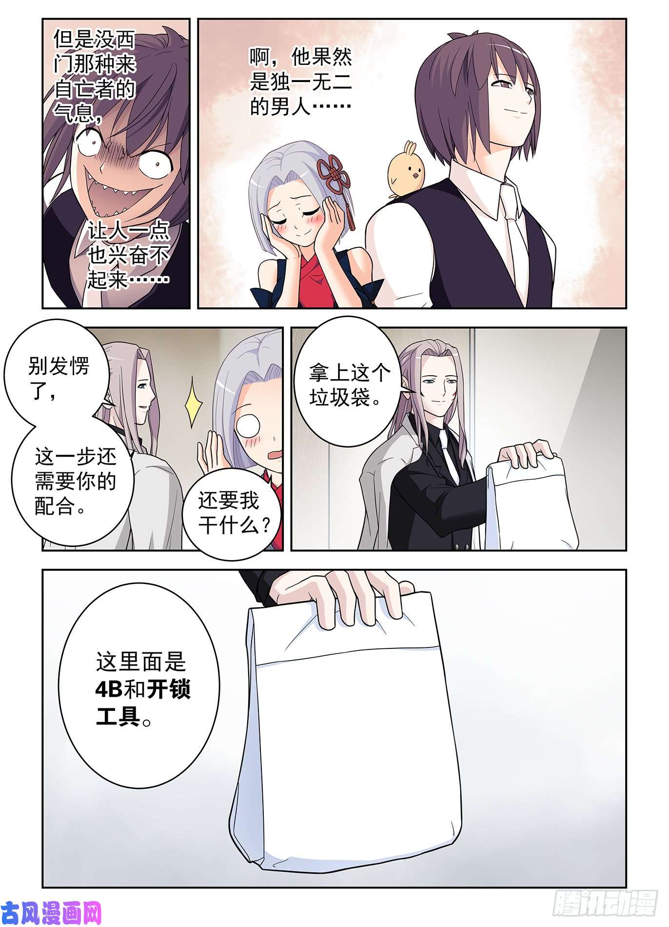 王牌御史503,服务生