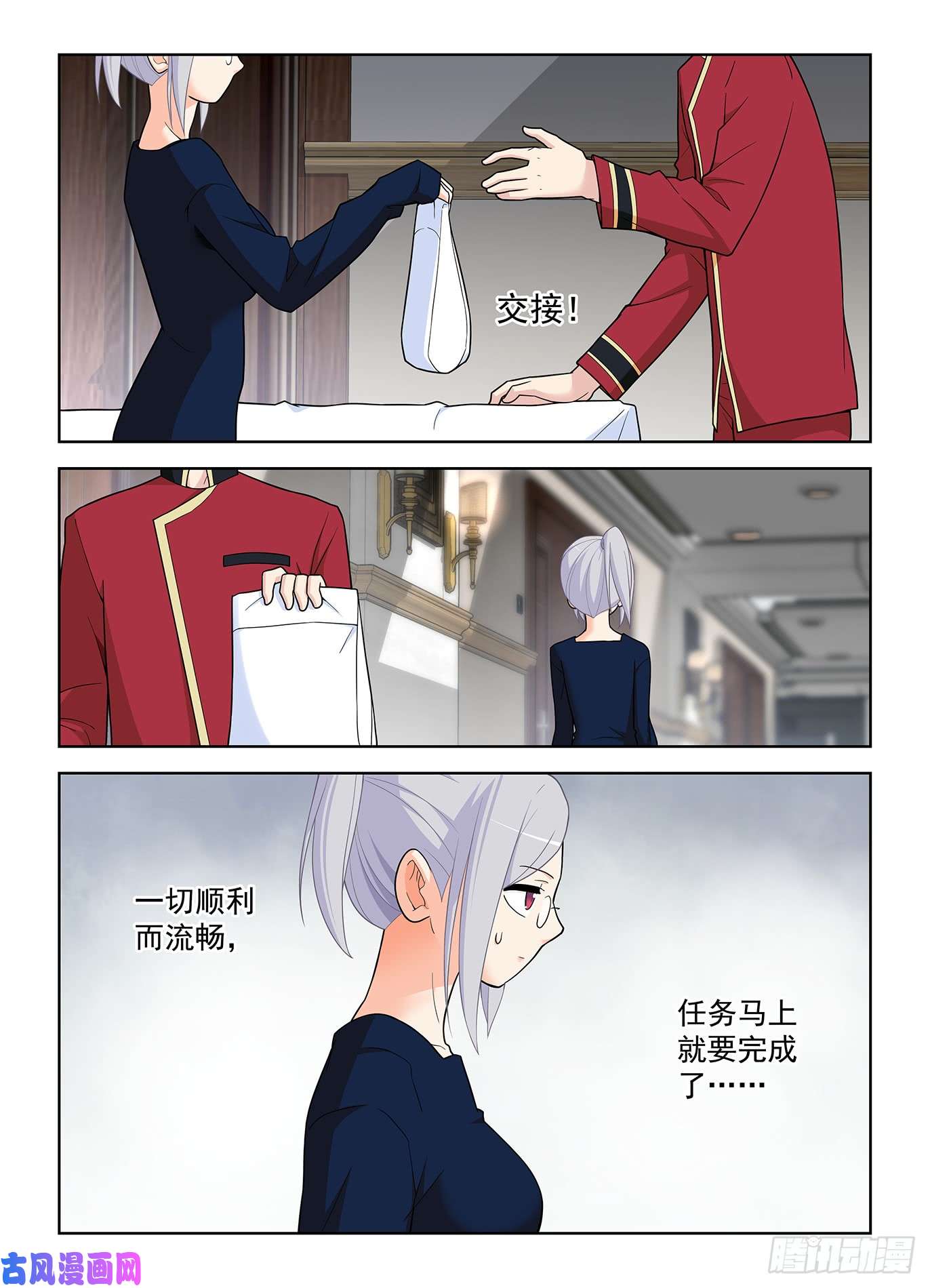 王牌御史503,服务生