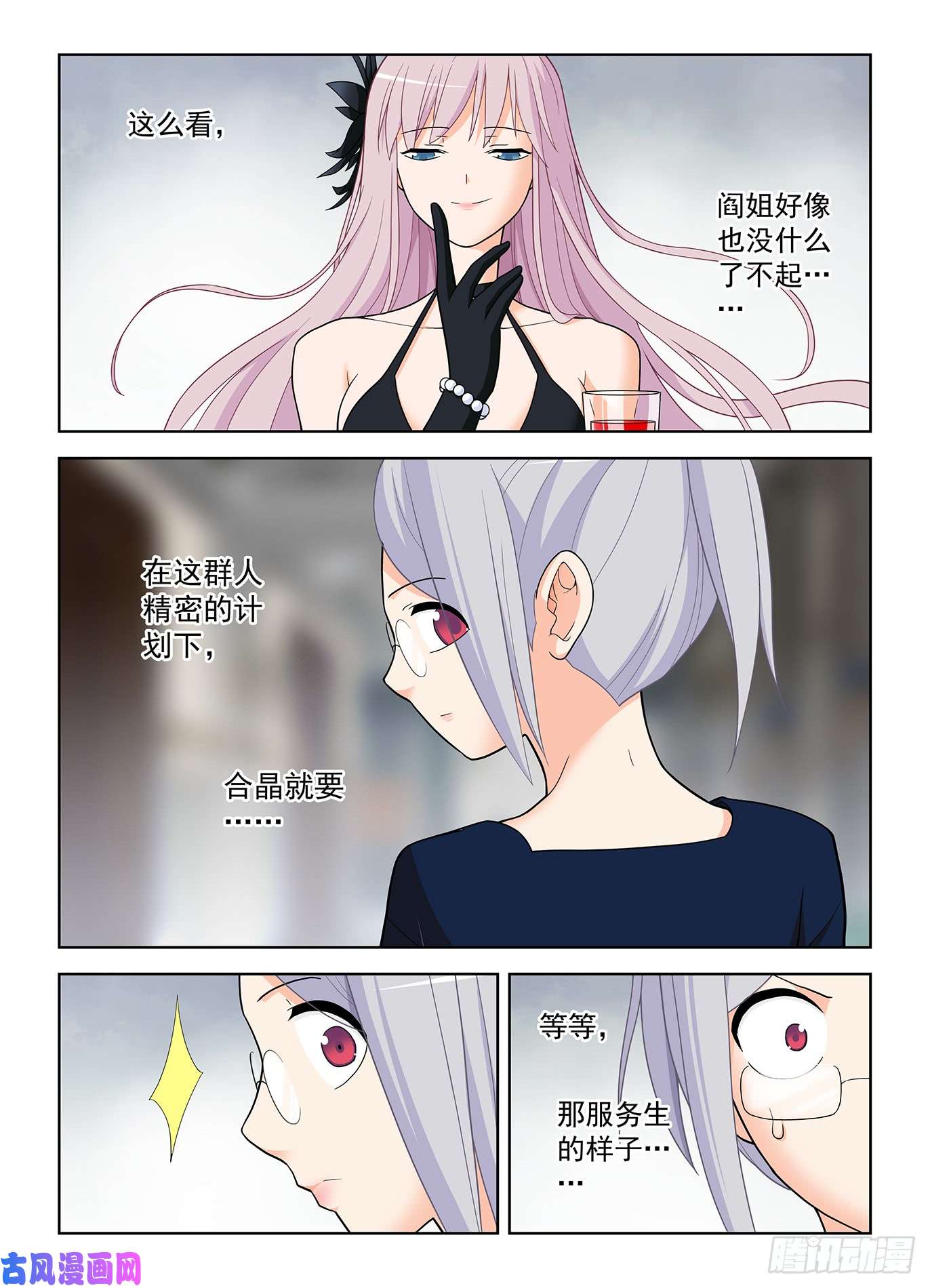 王牌御史503,服务生