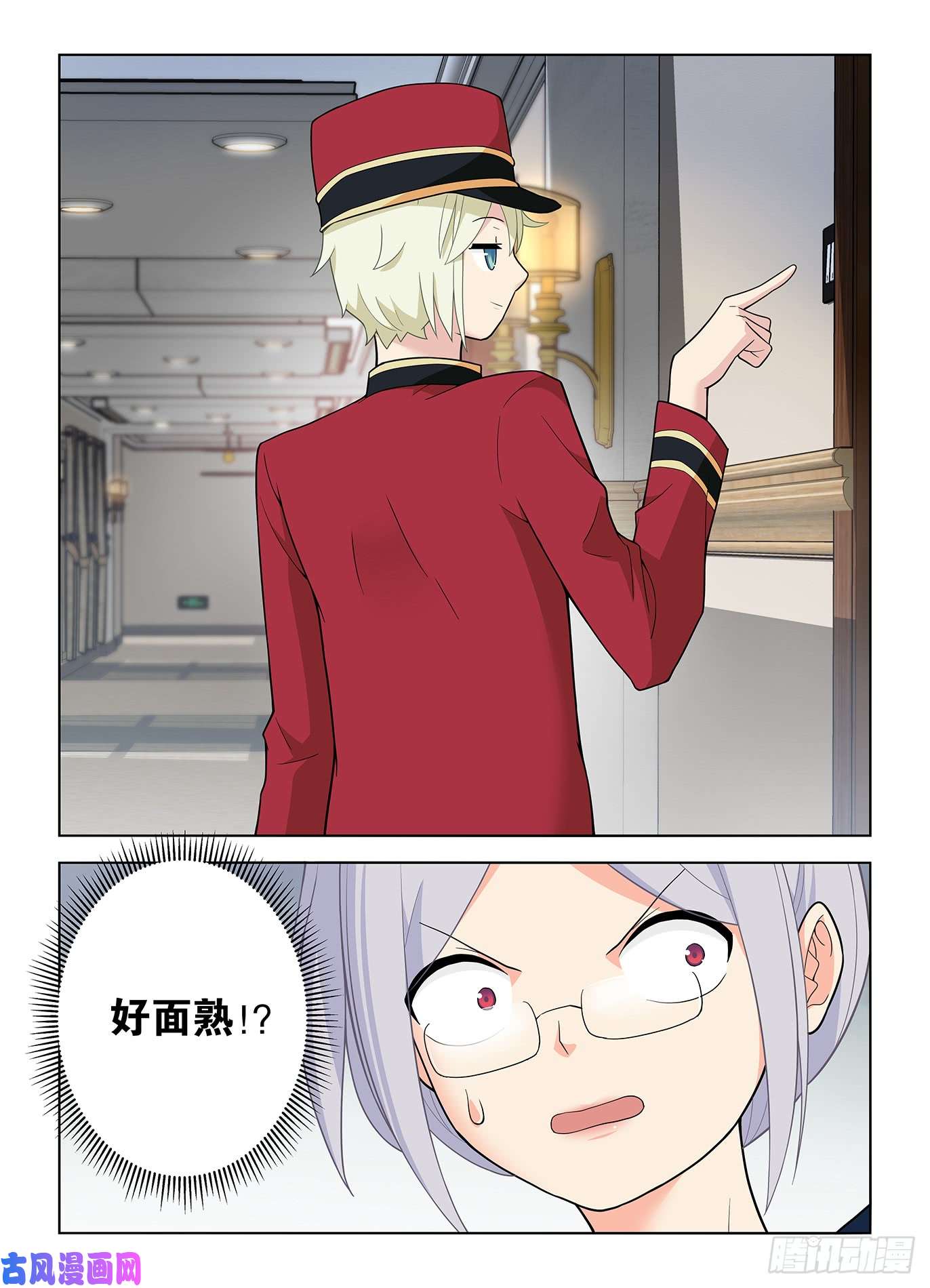 王牌御史503,服务生