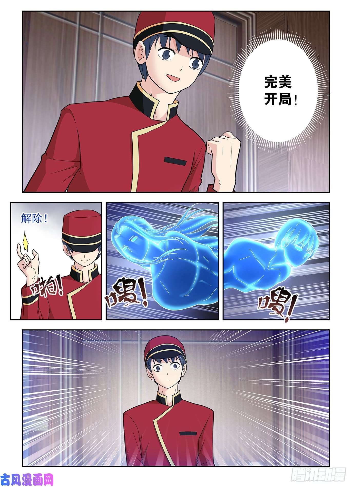 王牌御史503,服务生