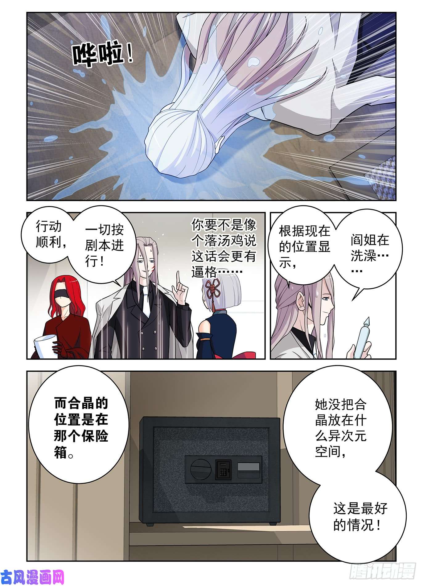 王牌御史503,服务生