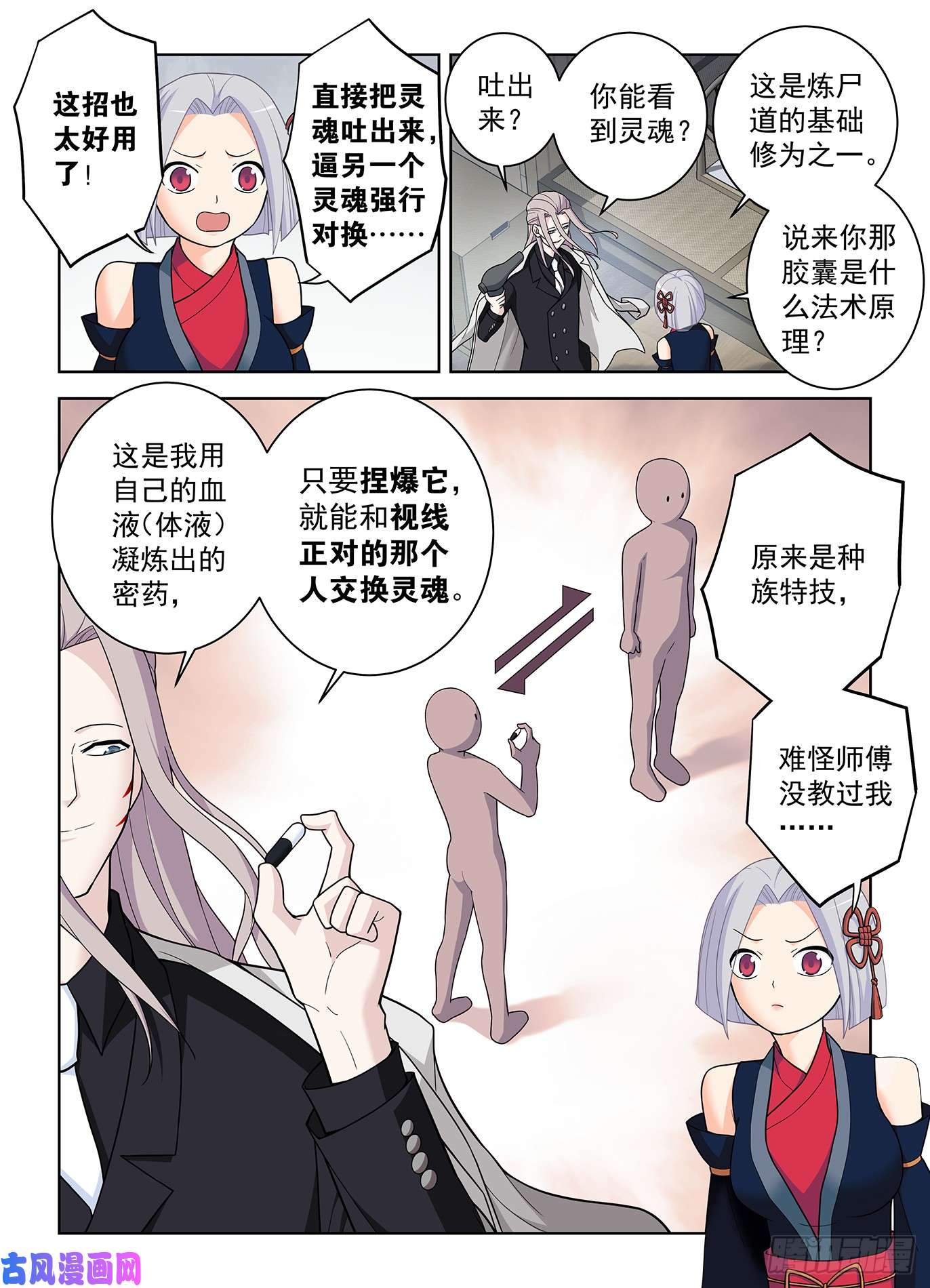 王牌御史503,服务生