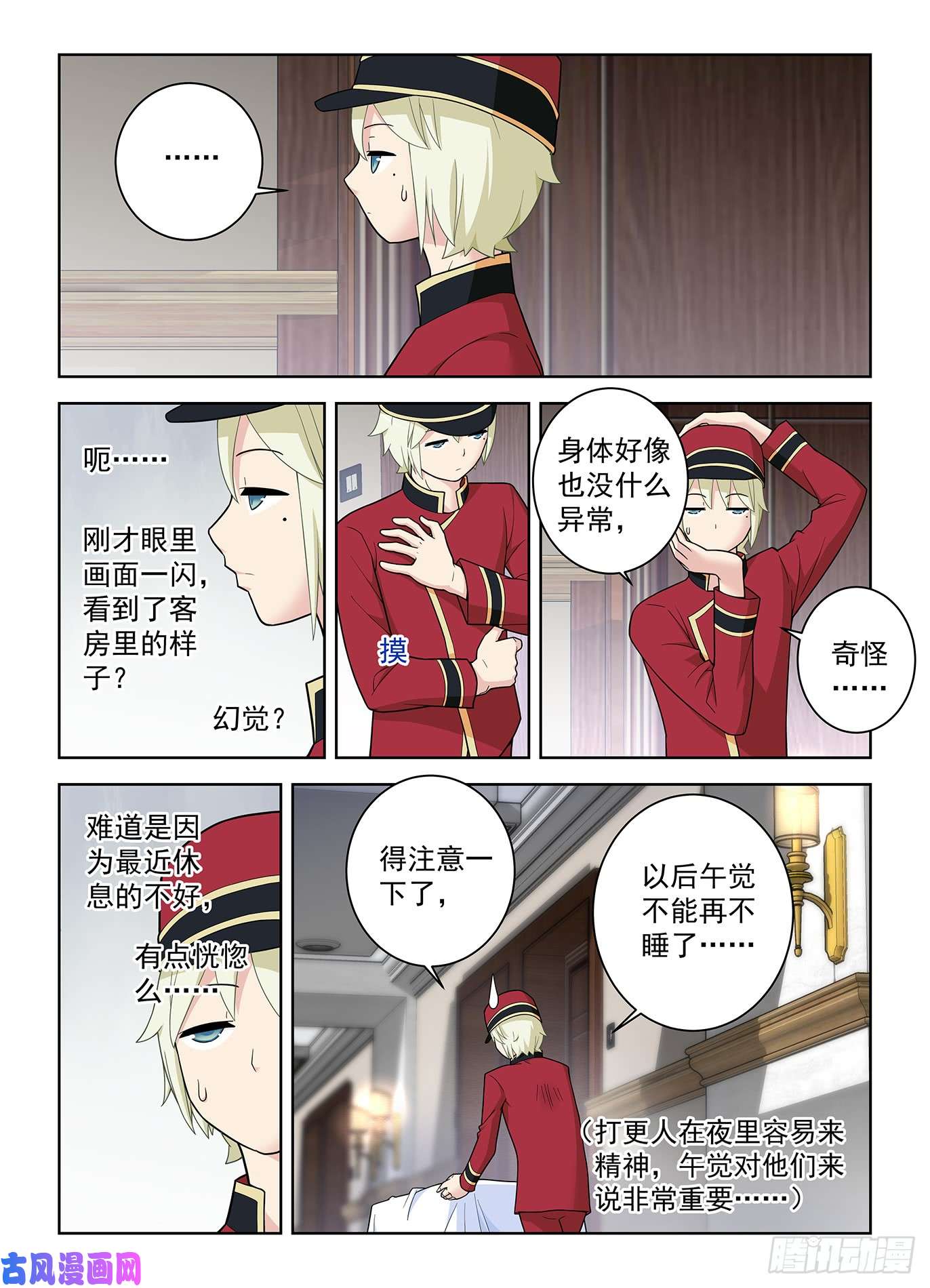 王牌御史504，三色种子