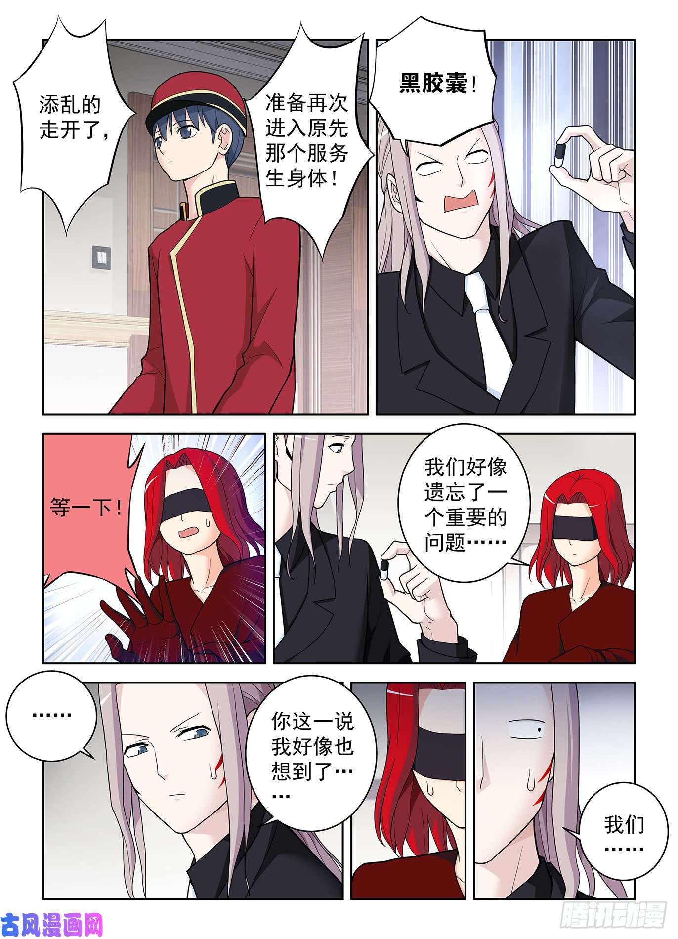 王牌御史504，三色种子