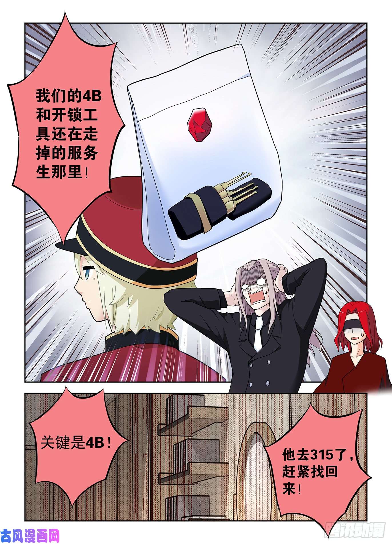 王牌御史504，三色种子