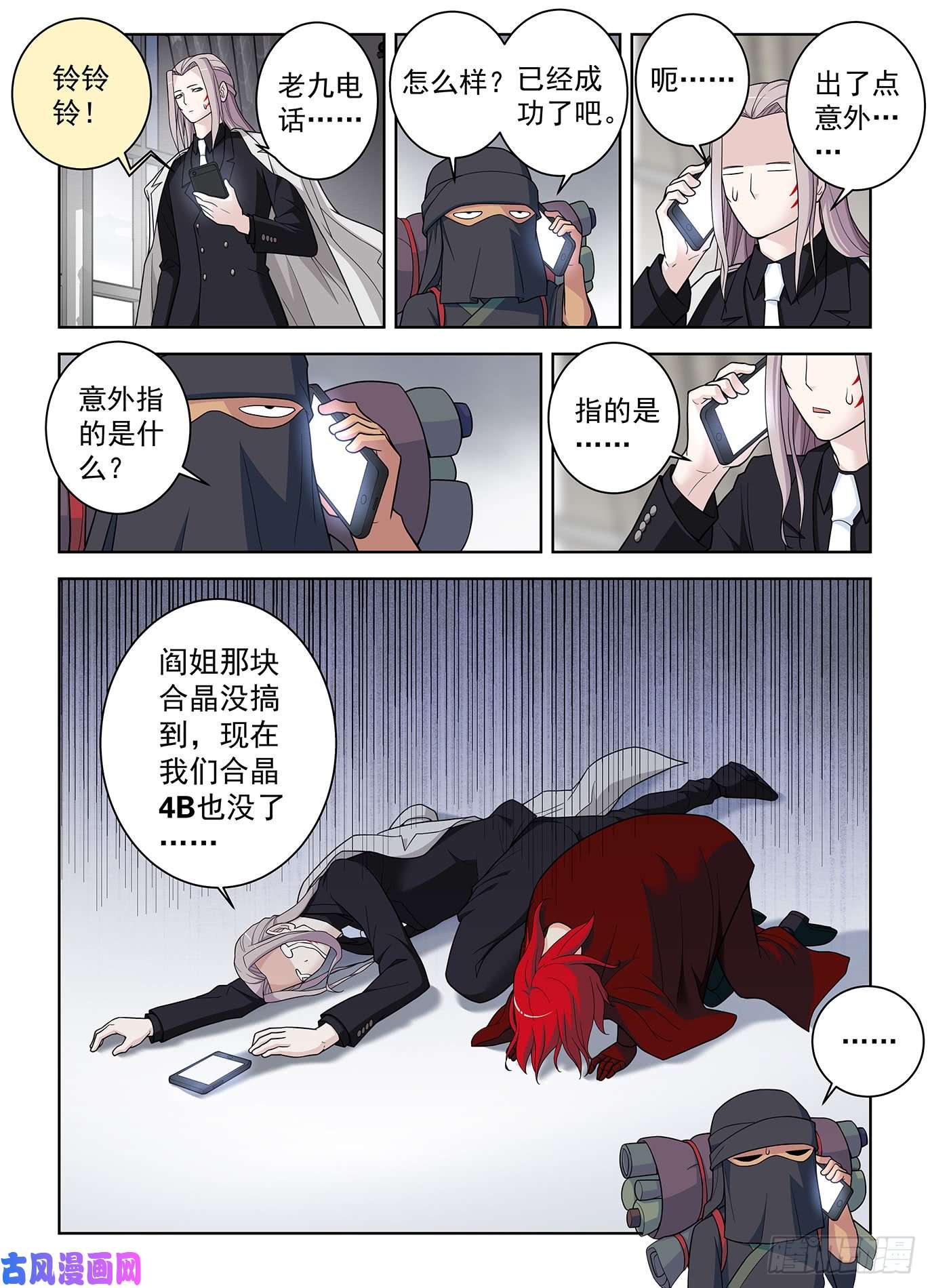 王牌御史504，三色种子