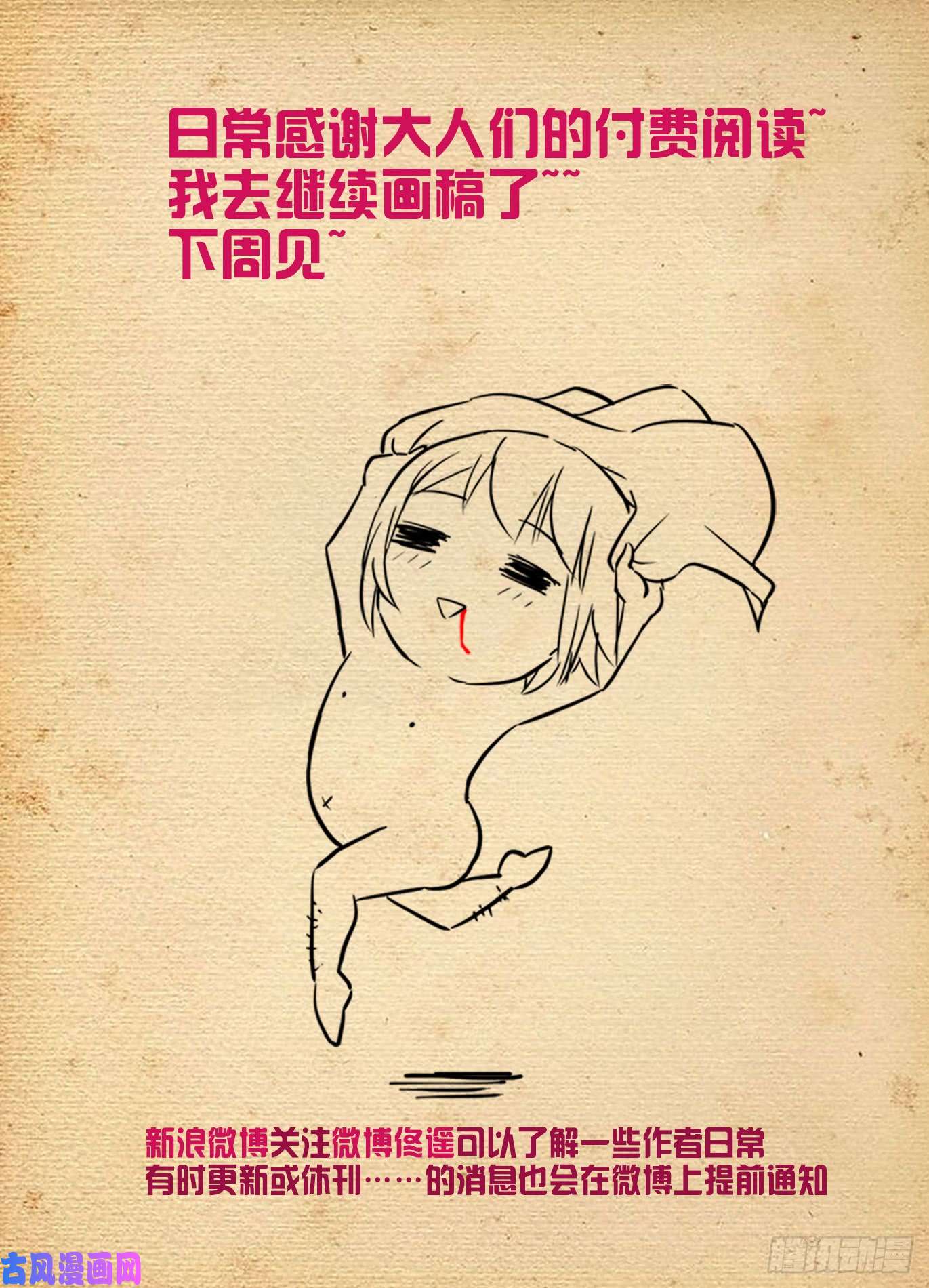 王牌御史504，三色种子