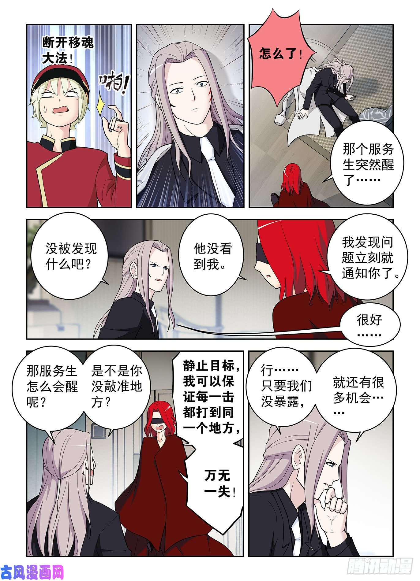 王牌御史504，三色种子