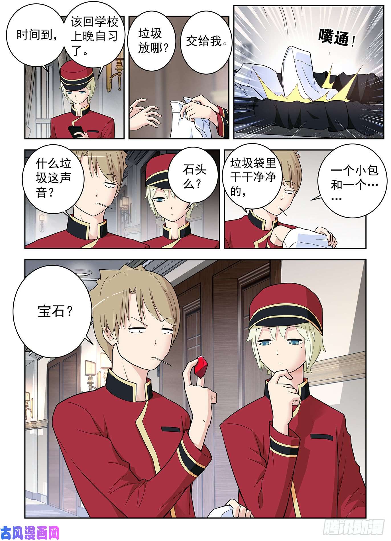 王牌御史505,彪哥的又一次心动